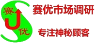 山东省神秘顾客公司